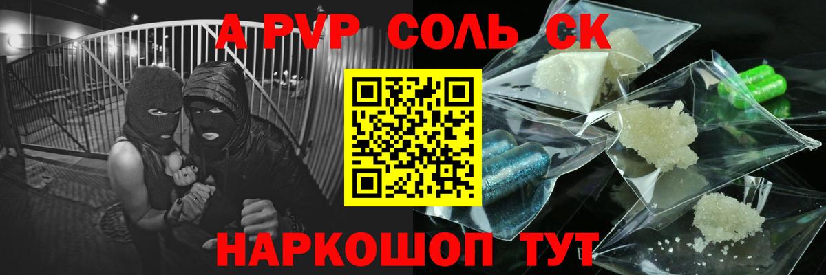 Альфа ПВП Crystall  Alpha PVP кристаллы  А ПВП СК КРИС  Тихвин  Вход с VPN 