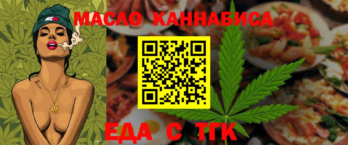 Тихвин  Печенье с ТГК марихуана  Вход с VPN 
