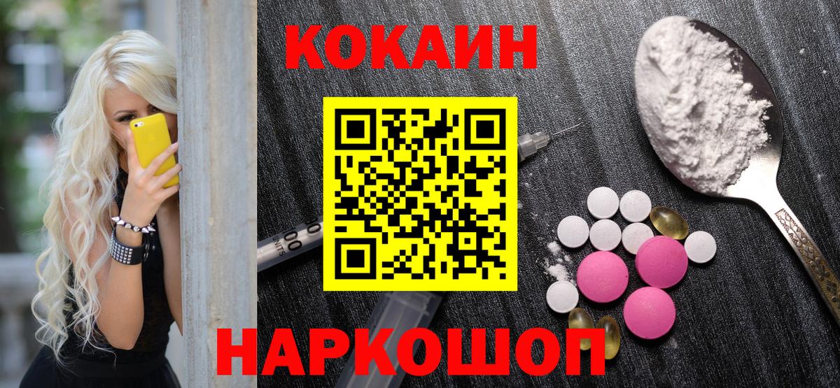 COCAIN Перу Тихвин