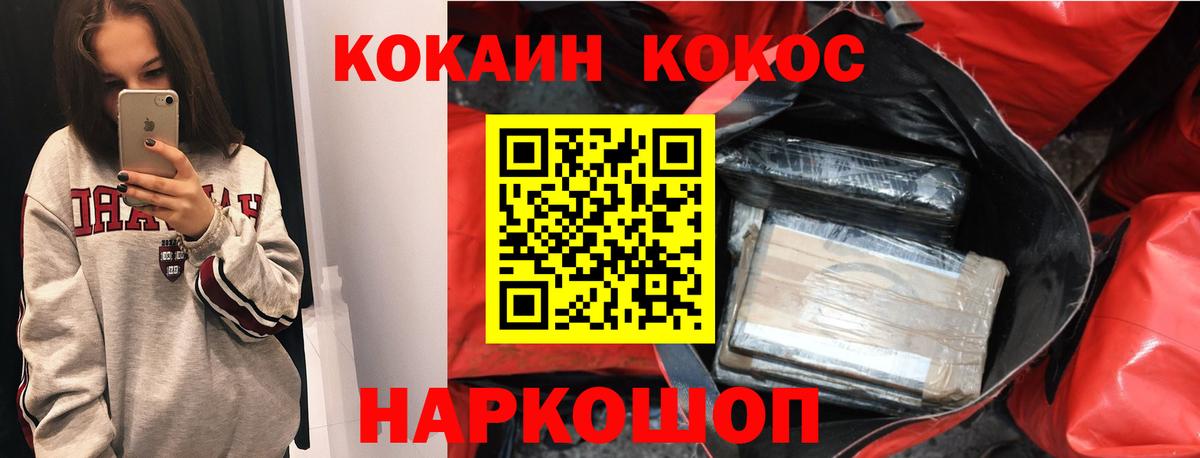 Тихвин  КОКАИН Эквадор  Cocaine Fish Scale  Вход с VPN 
