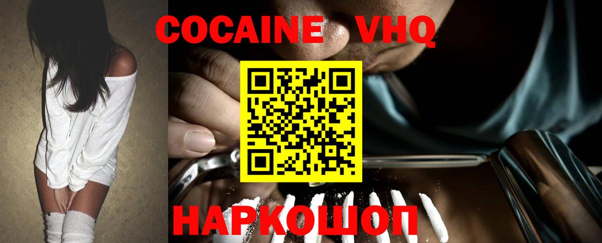 МЕТАМФЕТАМИН  А ПВП СОЛЬ   Вход с VPN  Меф МЯУ МЯУ   Тихвин  Кокаин  ГАШИШ 