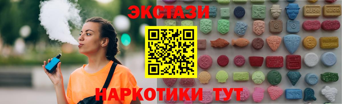 ЭКСТАЗИ  Экстази 300 mg  Тихвин  МЕГА ONION  ЭКСТАЗИ Punisher  Вход с VPN 