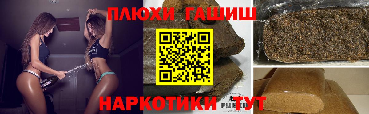 Гашиш хэш  ГАШ  Тихвин  Вход с VPN  ГАШ Ice-O-Lator 