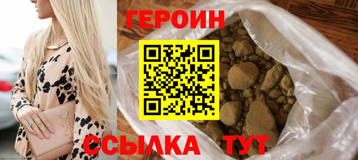 Героин VHQ Тихвин