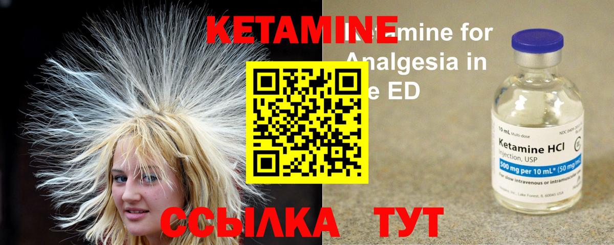 Кетамин VHQ Тихвин
