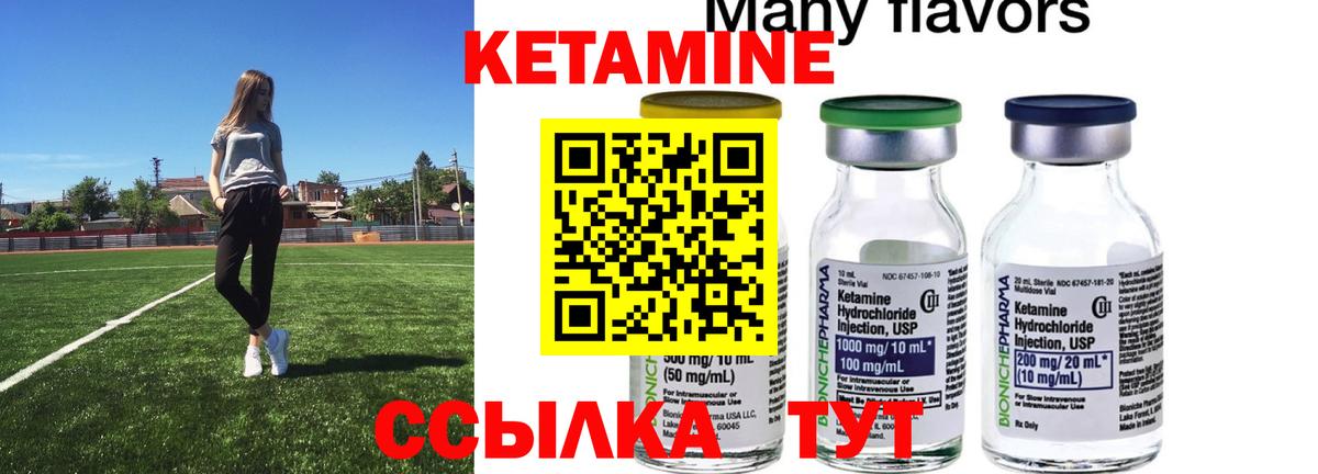 Кетамин ketamine  Вход с VPN  Тихвин 