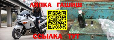 синтетический гашиш Можга