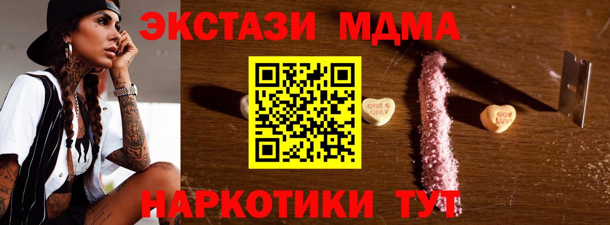 МДМА  MDMA Molly  Вход с VPN  МДМА кристаллы  Тихвин 