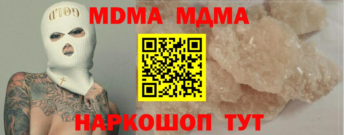 МДМА VHQ Тихвин