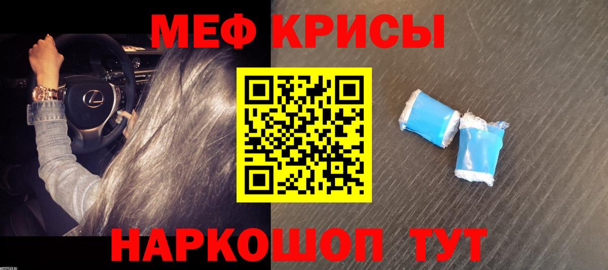 Мефедрон Тихвин