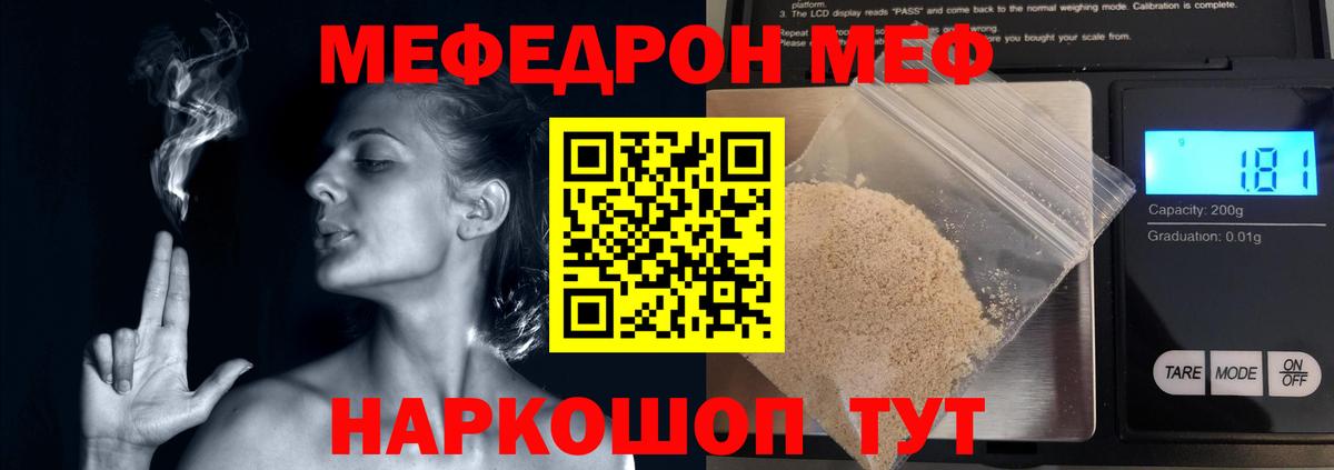 МЕФ мяу мяу  Меф кристаллы  Тихвин  Мефедрон  Вход с VPN 