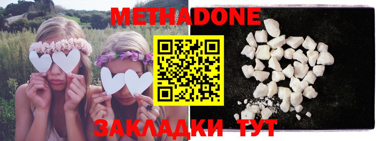 МЕТАДОН мёд Тихвин