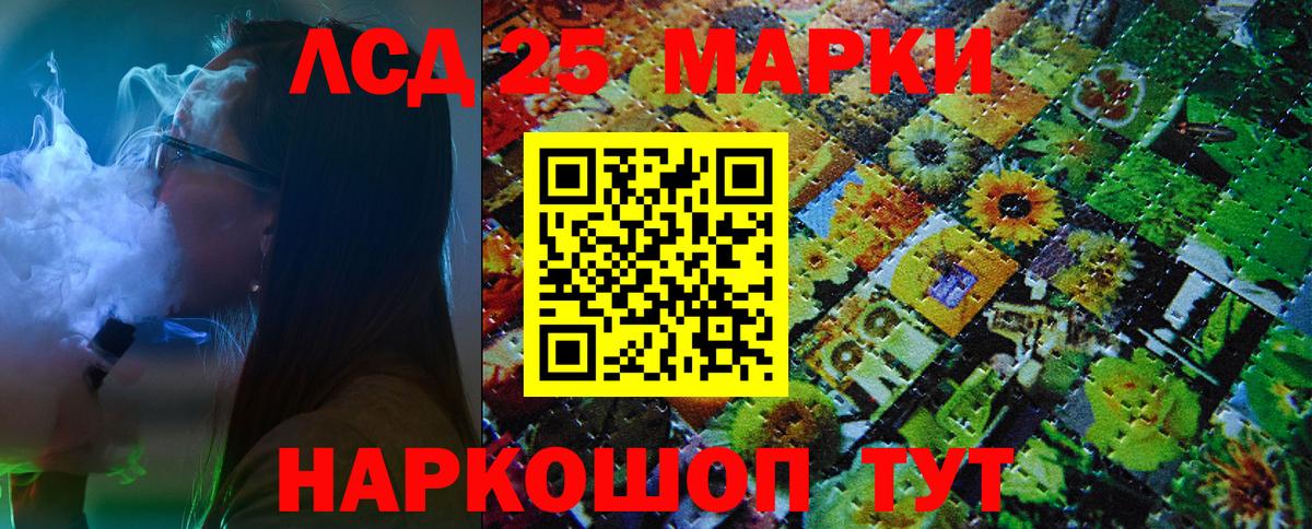 Марки 25I-NBOMe 1,8мг Тихвин